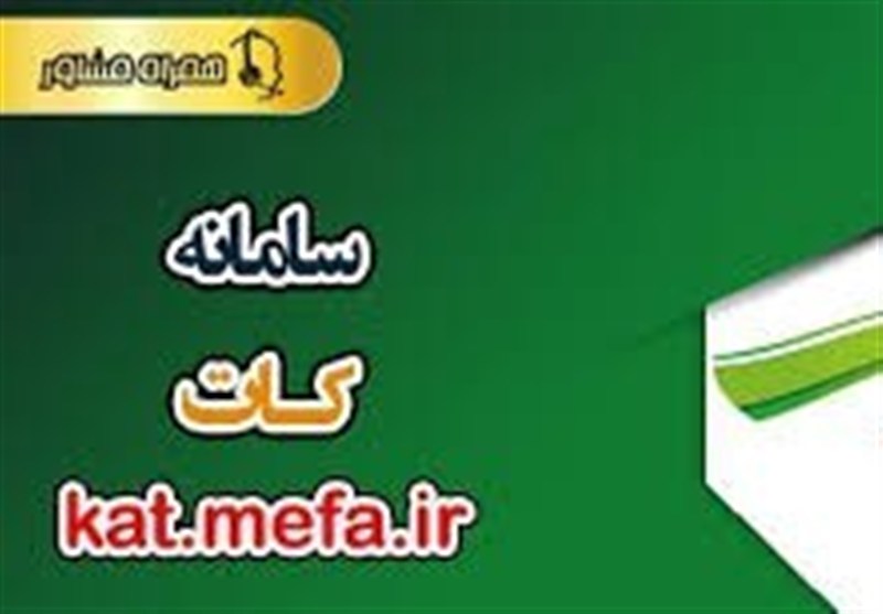 مهم‌ترین ویژگی سامانه کات؛ حذف بروکراسی اعطای تسهیلات بانکهای دولتی