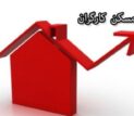 پرداخت حق مسکن از فروردین/ کارفرمایان مابه التفاوت را بپردازند
