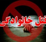 پسر تهرانی با ضربات قیچی پدرش را کشت / اختلاف بر سر چه بود؟