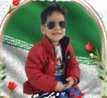 کودک سه‌ساله هشتاد و ششمین شهید جنگ رمضان در همدان