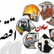 اعلام آمادگی مرکز داوری اتاق تعاون برای حل دعاوی تعاونیها