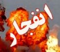 علت صدای انفجار در بندر کنارک چه بود؟!