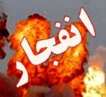 علت صدای انفجار در بندر کنارک چه بود؟!