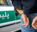قاتل پنج عضو خانواده دستگیر شد/ پایان فرار طولانی در کرمان