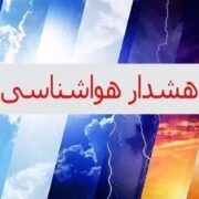 هشدار سطح نارنجی هواشناسی برای وقوع گرد و غبار در تهران