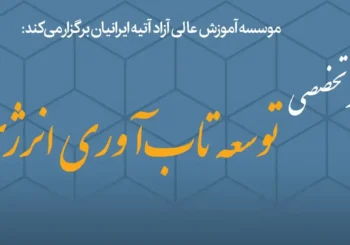 از اصلاح یارانه انرژی تا بحران نقدینگی نیروگاه ها؛ مهم ترین محورهای میزگرد «تاب آوری انرژی» بررسی شد