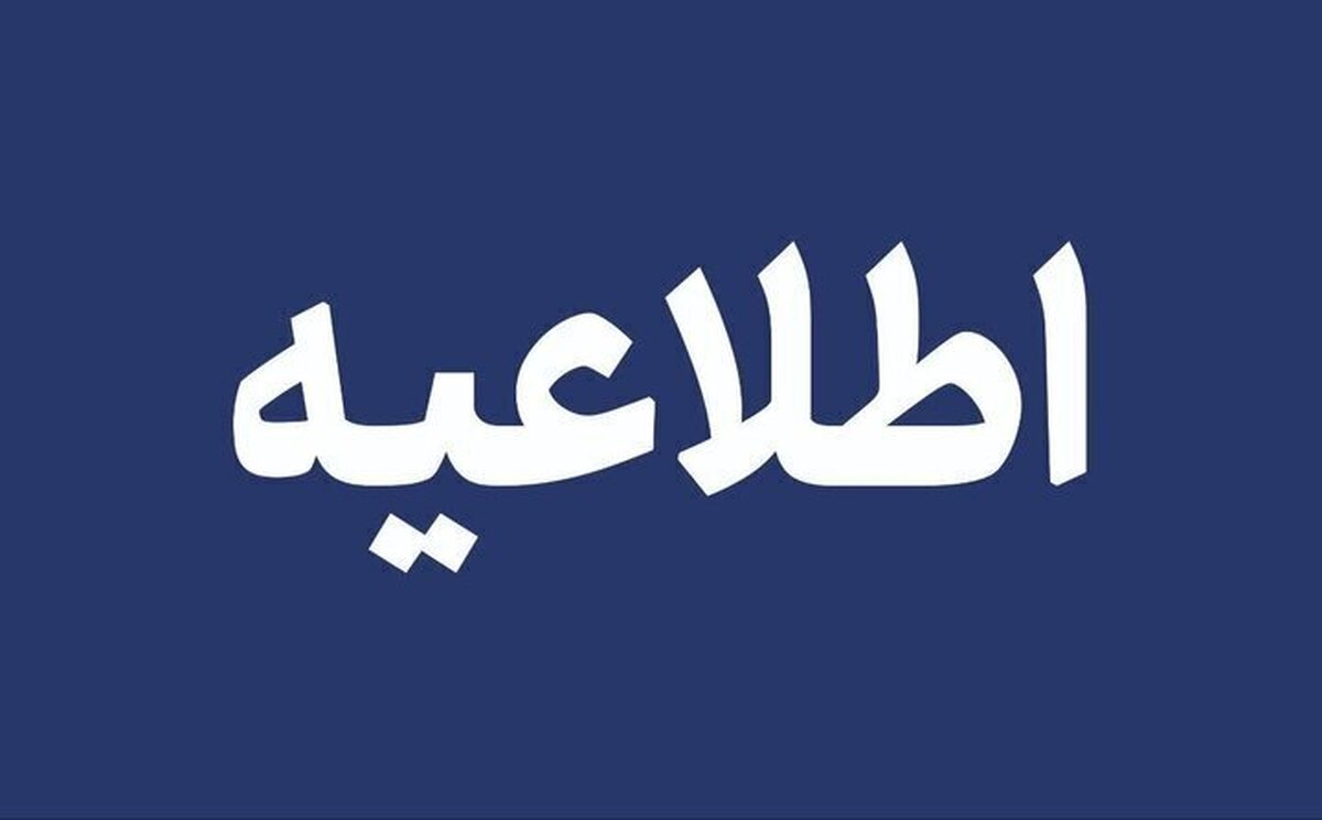 اطلاعیه قطع برق فردا شنبه ۱۶ خرداد ۱۴۰۵/ برق این مناطق چند ساعت قطع می‌شود