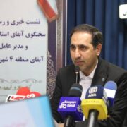 افزایش ۳۰ درصدی هزینه انشعاب آب/ مردم نگران کیفیت آب شرب تهران نباشند