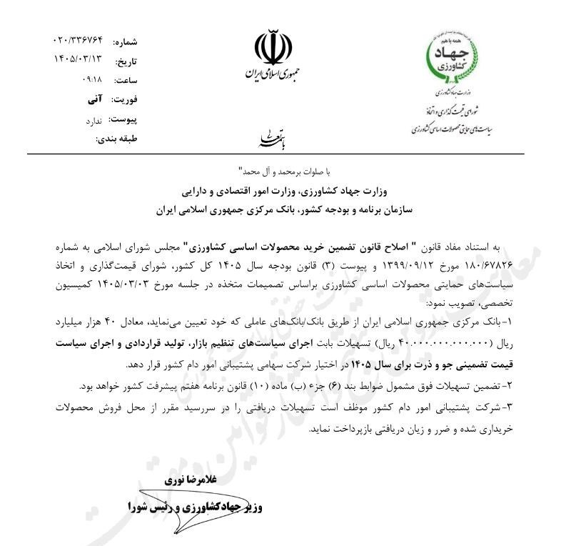 بانک مرکزی مکلف به تأمین 4 همت برای بازار نهادهها شد بانک مرکزی مکلف به تأمین 4 همت برای بازار نهادهها شد