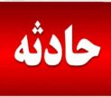 ترور یک خانواده در سراوان+جزئیات