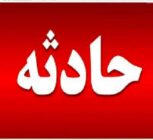 ترور یک خانواده در سراوان+جزئیات