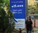 روایت نیلگام از صنعت گردشگری و روزهایی که اینترنت محدود شد و سفارت‌ها و پروازها بسته شدند