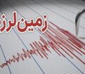 زلزله ۶ ریشتری هندوکش افغانستان را لرزاند