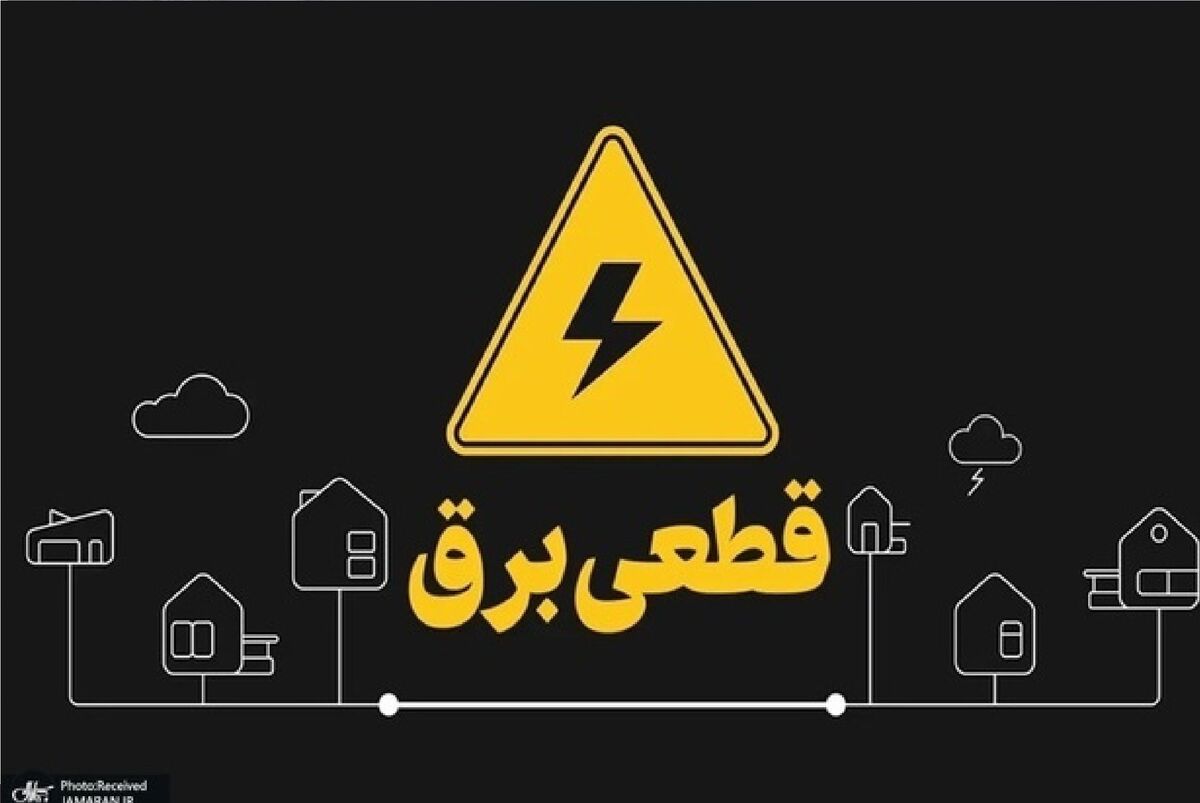 علت قطعی برق تهران مشخص شد/ تیمهای عملیاتی در محل
