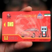 آخرین وضعیت صدور آنی کارت سوخت اعلام شد