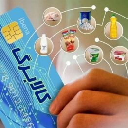 از فردا؛ اعتبار کالابرگ تیرماه برای کدهای ملی 7، 8 و 9 فعال می‌شود