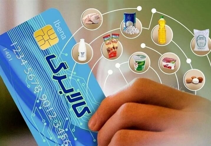 از فردا؛ اعتبار کالابرگ تیرماه برای کدهای ملی 7، 8 و 9 فعال می‌شود