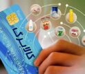 اعتبار کالابرگ تیرماه تا پایان مرداد قابل استفاده است