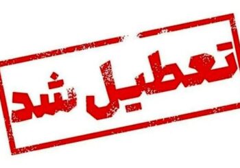تعطیلی یک مرکز غیرمجاز ارائه خدمات طب سنتی در شیراز