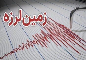 جزئیات زلزله ۴ ریشتری در حوالی دهستان درز اعلام شد
