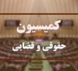 جزئیات نشست کمیسیون حقوقی مجلس برای کنترل بازار