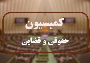جزئیات نشست کمیسیون حقوقی مجلس برای کنترل بازار