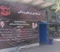 خدمت‌رسانی گسترده بیمارستان ساسان در مراسم وداع با رهبر شهید انقلاب