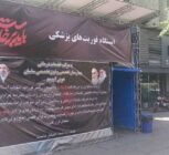 خدمت‌رسانی گسترده بیمارستان ساسان در مراسم وداع با رهبر شهید انقلاب