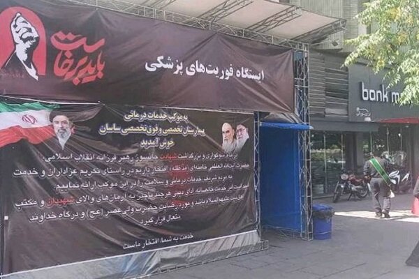 خدمت‌رسانی گسترده بیمارستان ساسان در مراسم وداع با رهبر شهید انقلاب