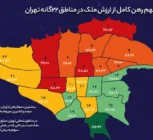سرمایه‌گذاری در کدام منطقه تهران سود بیشتری از اجاره می‌دهد؟