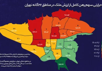 سرمایه‌گذاری در کدام منطقه تهران سود بیشتری از اجاره می‌دهد؟
