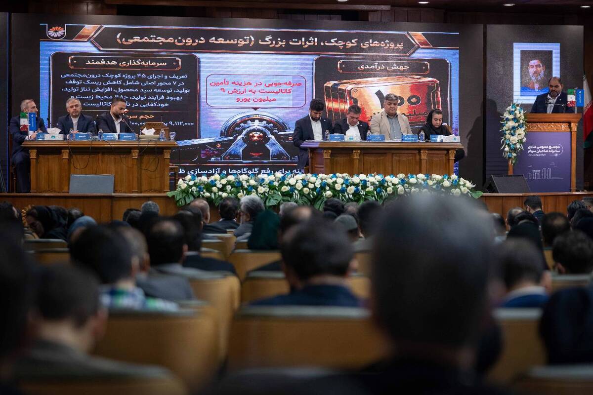 مجمع عمومی عادی سالیانه صاحبان سهام شرکت پتروشیمی جم با حضور حداکثری سهامداران برگزار شد