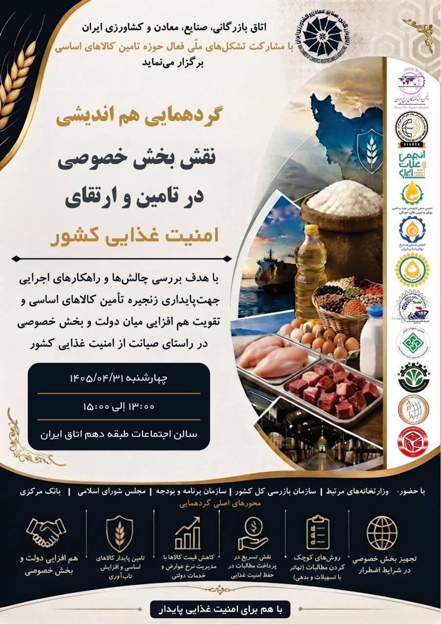 هشدار محترمانه درباره فروپاشی زنجیره تأمین کالاهای اساسی| واردات برنج به نصف رسید هشدار محترمانه درباره فروپاشی زنجیره تأمین کالاهای اساسی| واردات برنج به نصف رسید