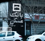 وام امروز، خانه فردا؛ آیا تورم این رؤیا را خراب می‌کند؟/ وام دیروز کفاف یک متر خانه را هم نمی دهد