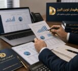 چرا کسب‌وکارهای موفق قبل از رسیدگی مالیاتی از مشاور مالیاتی کمک می‌گیرند؟