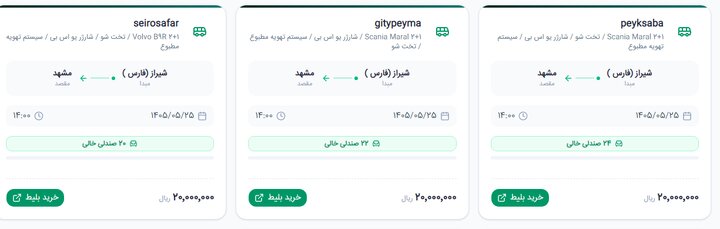 آغاز فروش بلیت اتوبوس به مقصد مشهد| قیمتها اعلام شد فروش بلیت رفت و برگشت زائران دهه پایانی صفر از امروز