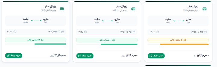 آغاز فروش بلیت اتوبوس به مقصد مشهد| قیمتها اعلام شد فروش بلیت رفت و برگشت زائران دهه پایانی صفر از امروز