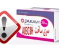 احتمال وجود قرص «Jakavi ۲۰ mg» تقلبی در بازار دارویی کشور
