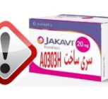 احتمال وجود قرص «Jakavi ۲۰ mg» تقلبی در بازار دارویی کشور