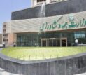 اطلاعیه ستاد تنظیم بازار وزارت جهاد کشاورزی در خصوص واردات کالاهای مجاز