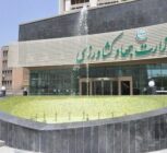 اطلاعیه ستاد تنظیم بازار وزارت جهاد کشاورزی در خصوص واردات کالاهای مجاز