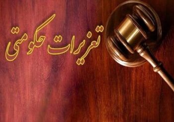 جمع‌آوری داروهای فاسد و تاریخ‌گذشته در خرم‌آباد