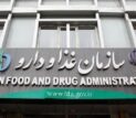 سازمان غذا و دارو: نگهداری کالای امانی تخلف است