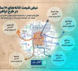 قیمت هر متر خانه ۱۰ ساله در قلب تهران