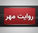 مخالفت مردم سربندان دماوند با تردد ماشین‌آلات معدن سیلیس هویر