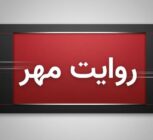 مخالفت مردم سربندان دماوند با تردد ماشین‌آلات معدن سیلیس هویر