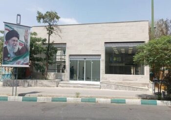 مرکز درمانی کارکنان شهرداری منطقه ۱۸ در آستانه بهره‌برداری