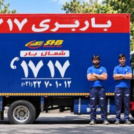 باربری ۱۷۱۷، برای اسباب‌کشی و حمل اثاثیه منزل در تهران