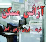 بازرسی از دفاتر مشاور املاک در بوشهر انجام شد