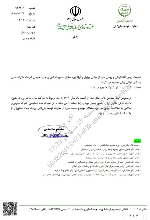سقف ارزی واردات غلات، روغن، گوشت و شکر خام اعلام شد سقف ارزی واردات غلات، روغن، گوشت و شکر خام اعلام شد